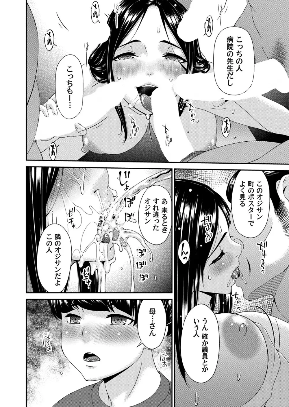 コミックマグナム Vol.192 Page.45