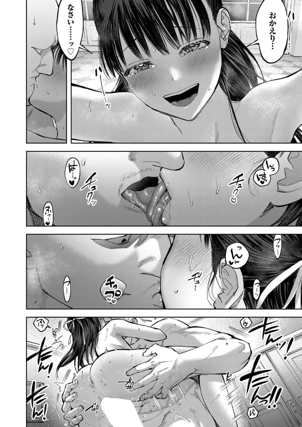 コミックマグナム Vol.192 Page.5
