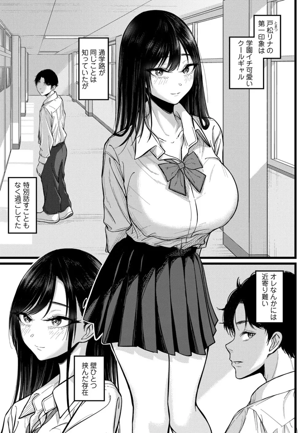 コミックマグナム Vol.192 Page.50