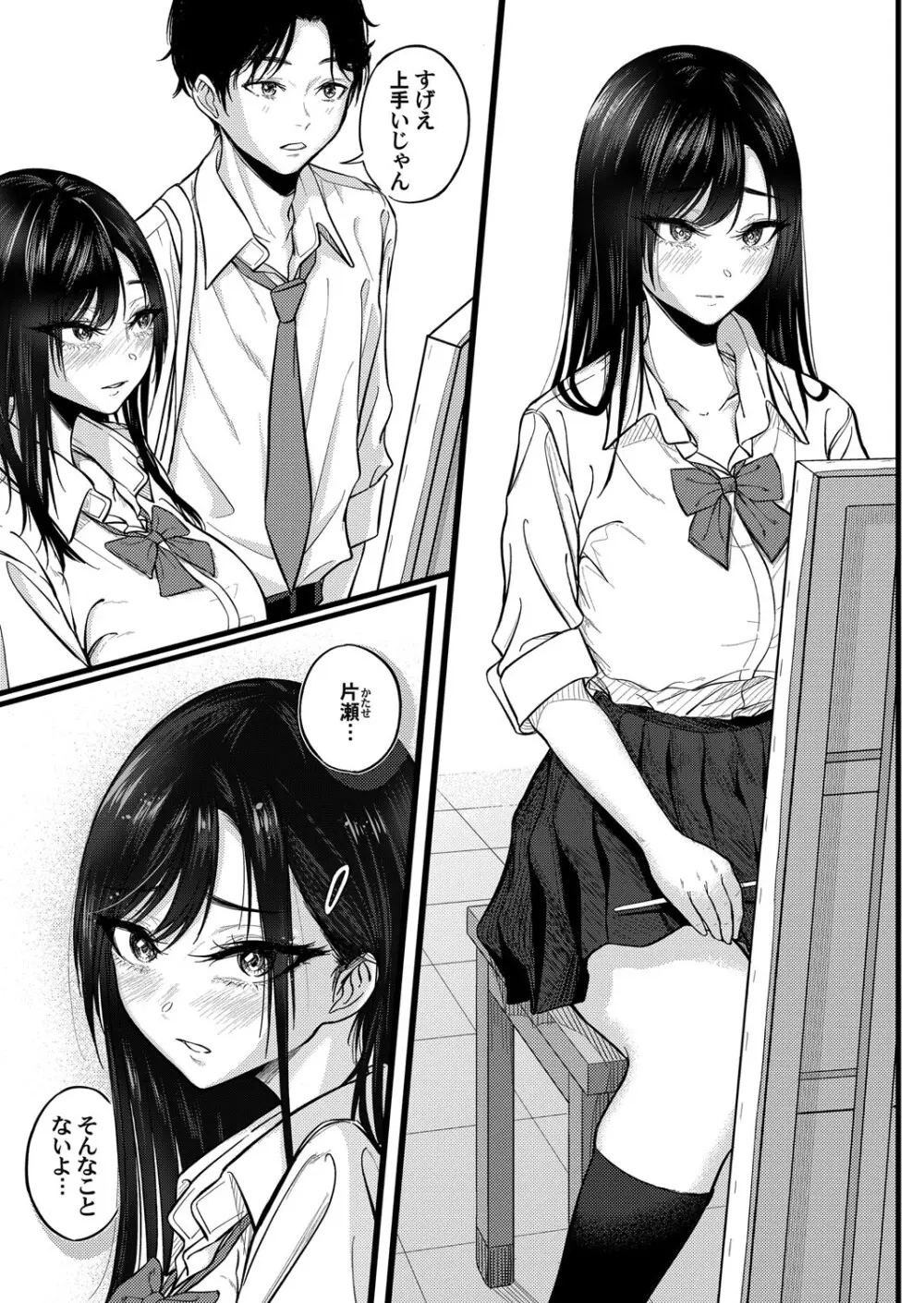 コミックマグナム Vol.192 Page.52