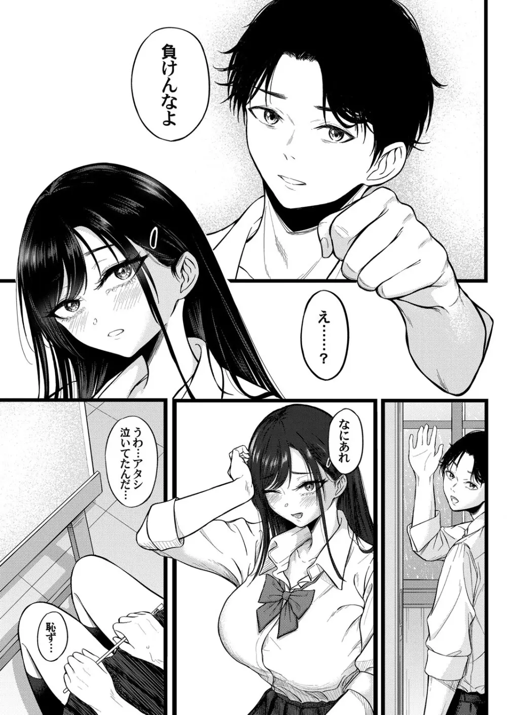 コミックマグナム Vol.192 Page.54