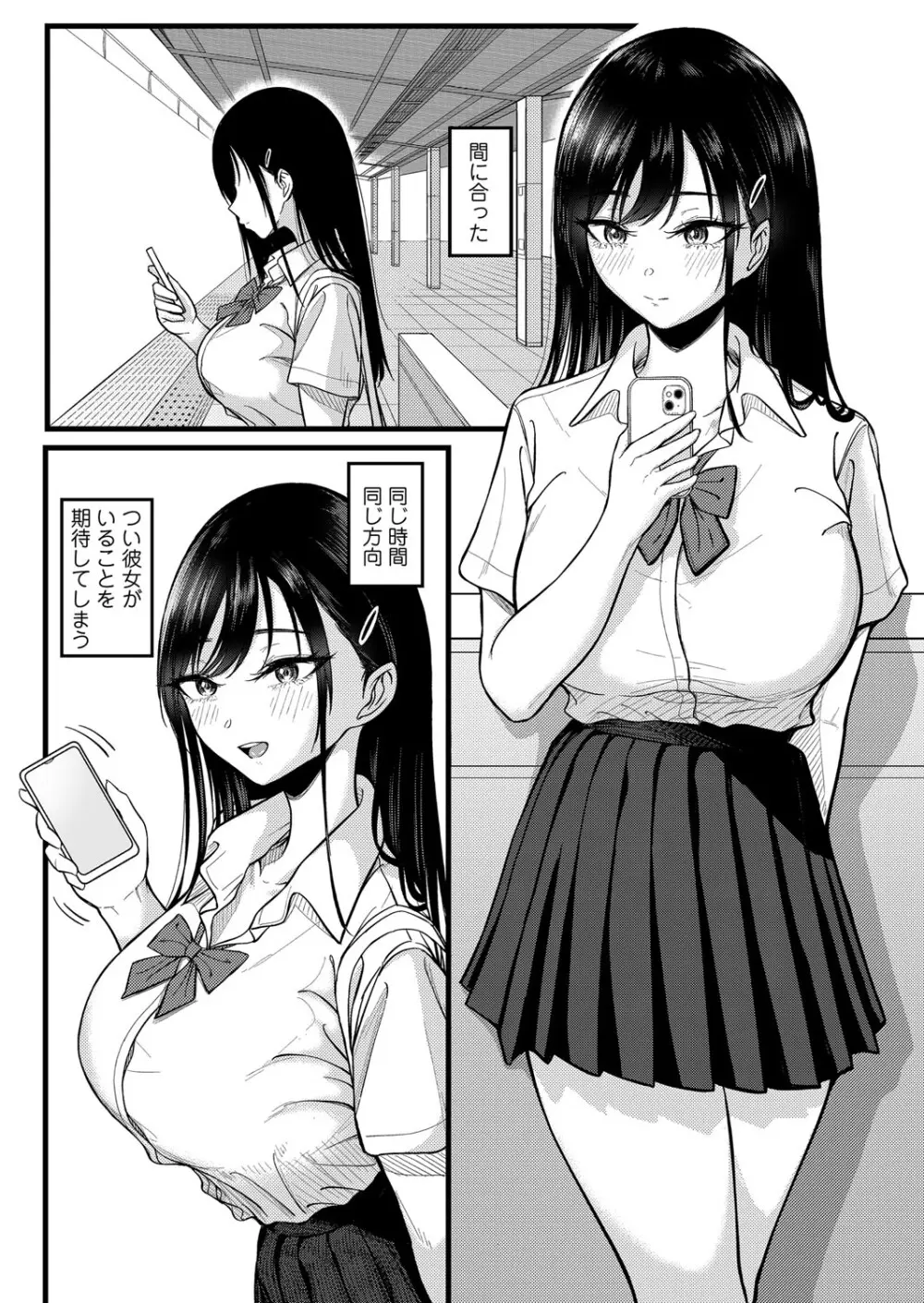 コミックマグナム Vol.192 Page.55