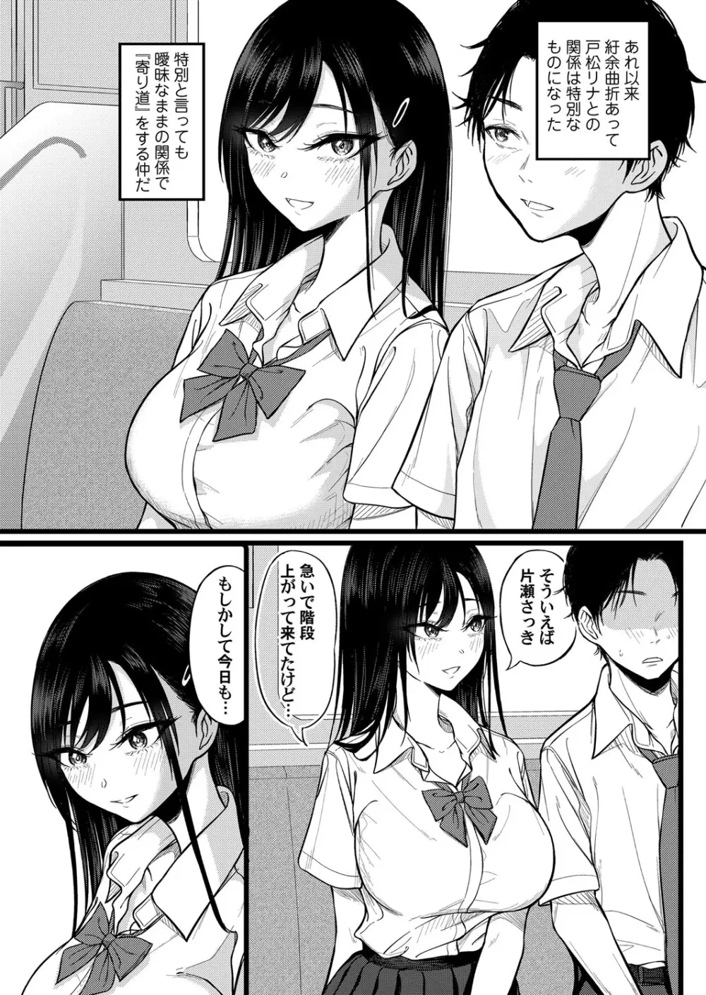 コミックマグナム Vol.192 Page.56