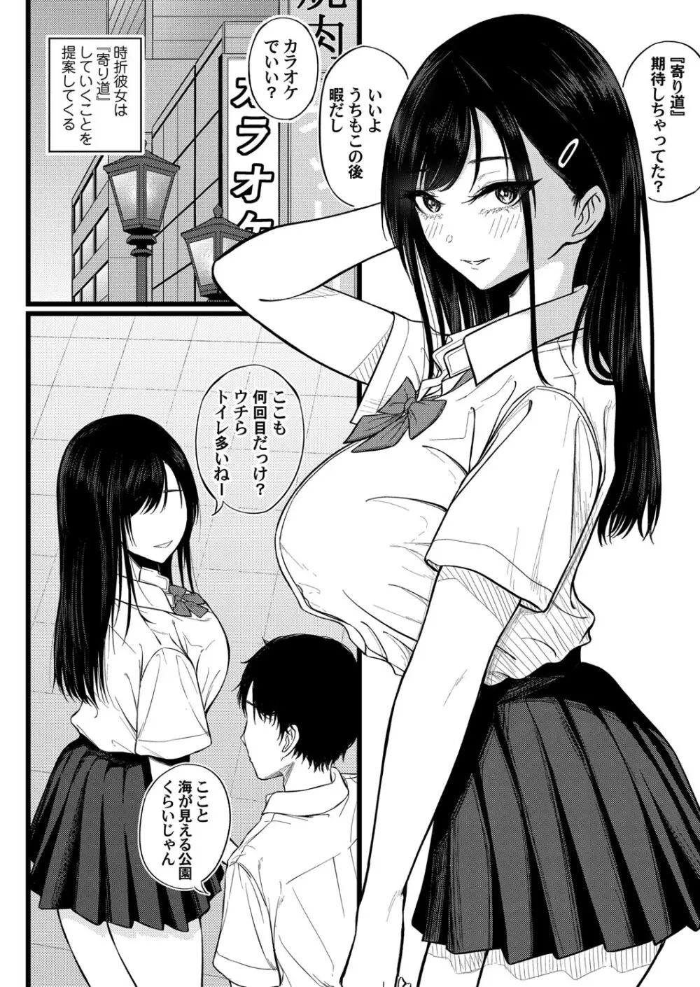 コミックマグナム Vol.192 Page.57