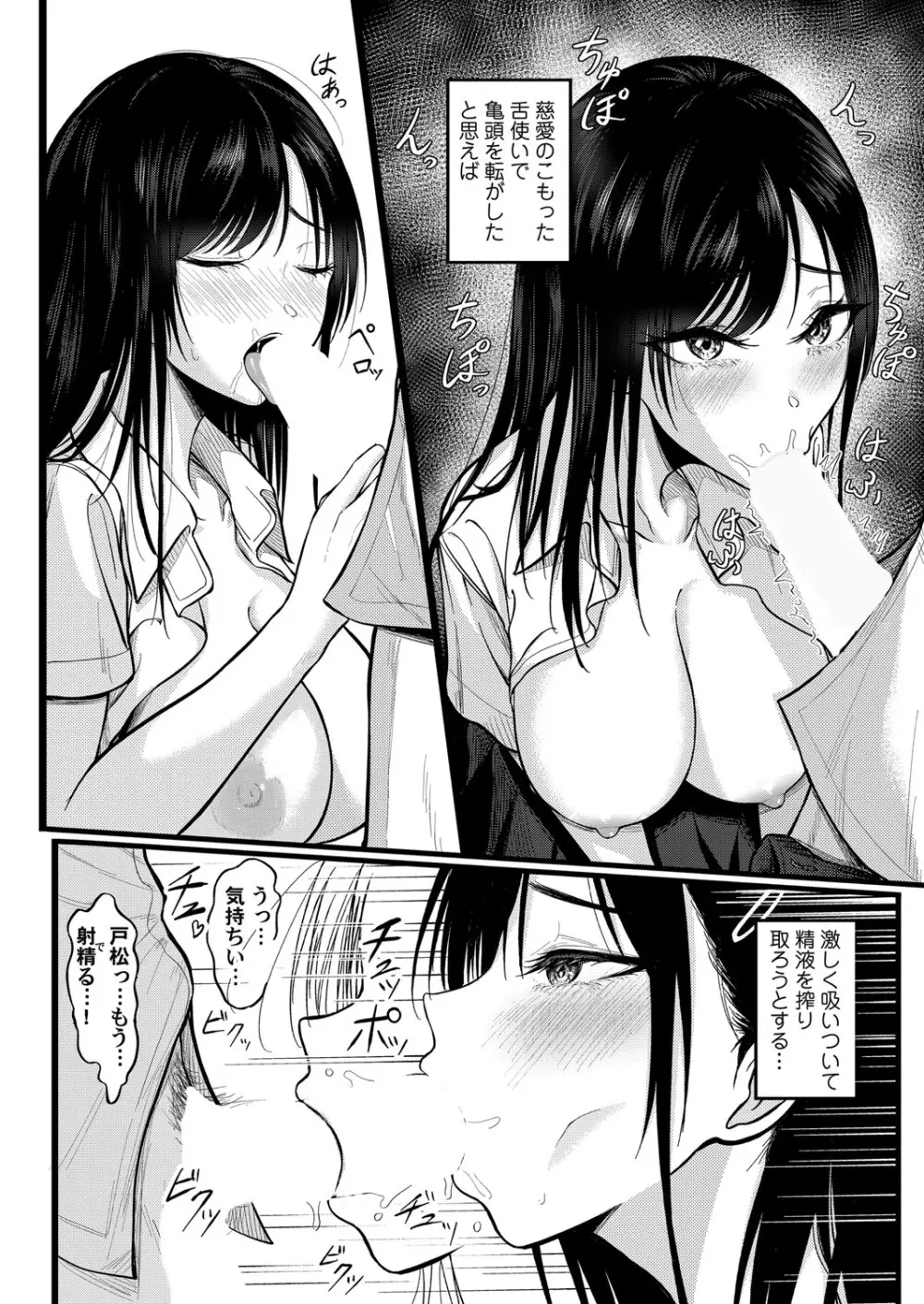 コミックマグナム Vol.192 Page.61