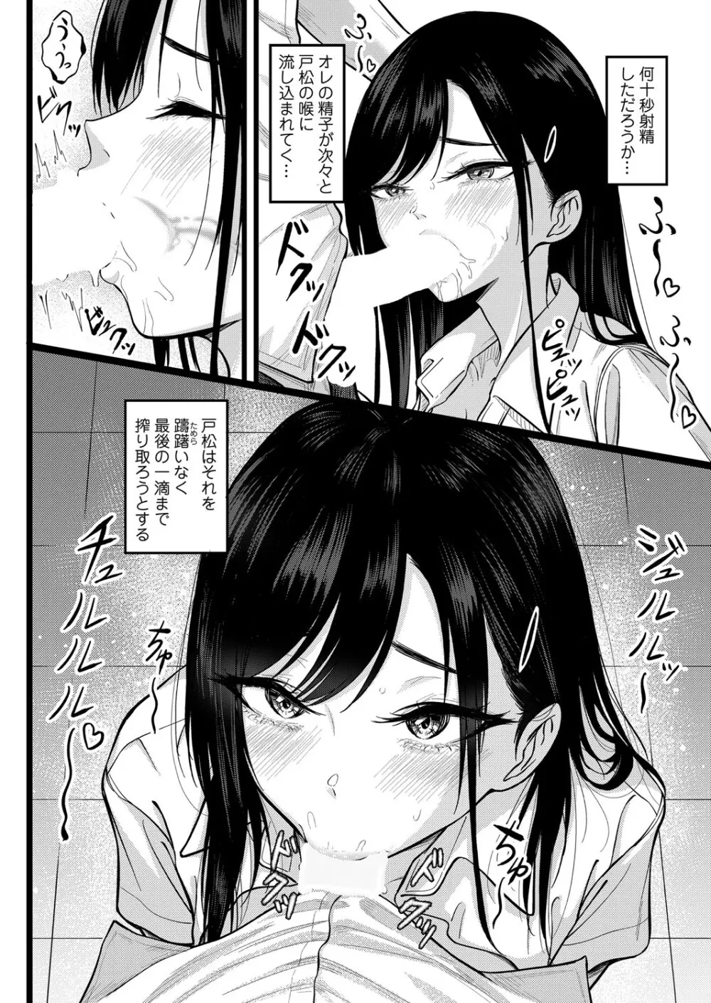 コミックマグナム Vol.192 Page.63