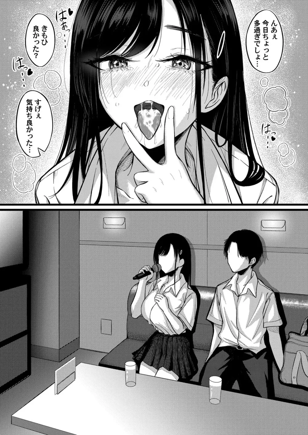 コミックマグナム Vol.192 Page.64