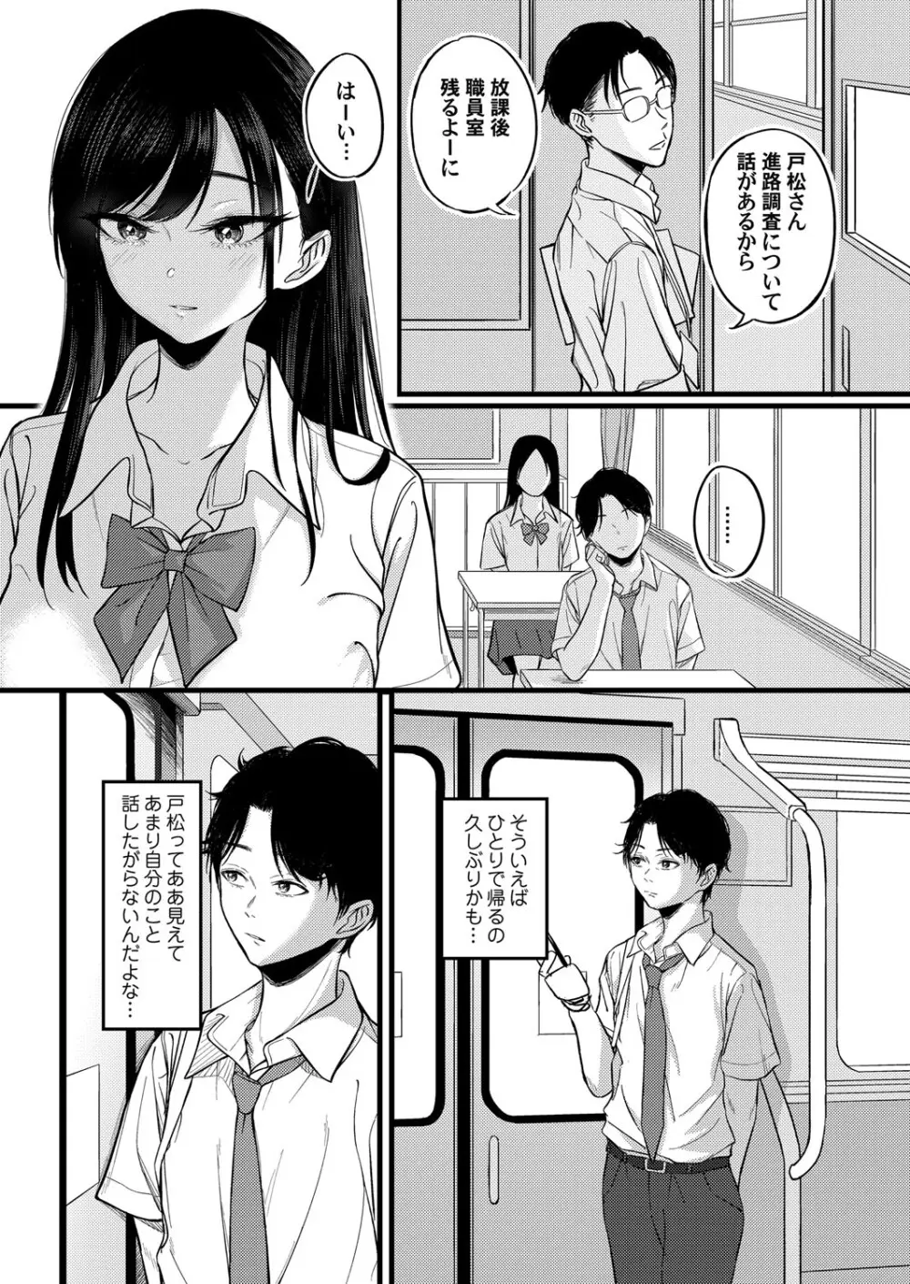 コミックマグナム Vol.192 Page.65