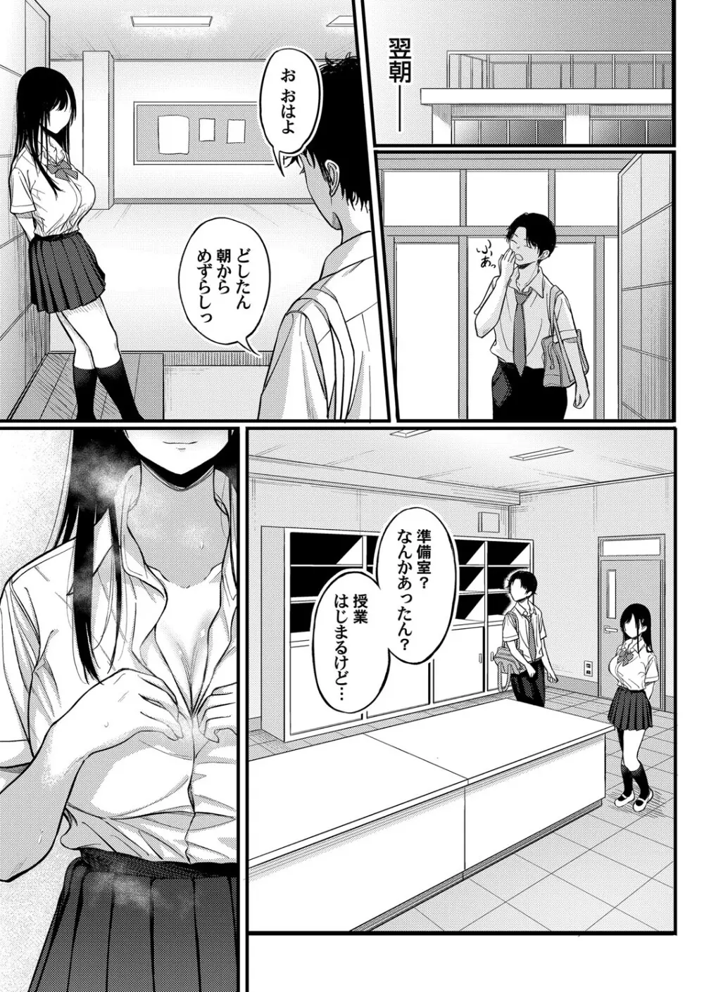 コミックマグナム Vol.192 Page.66