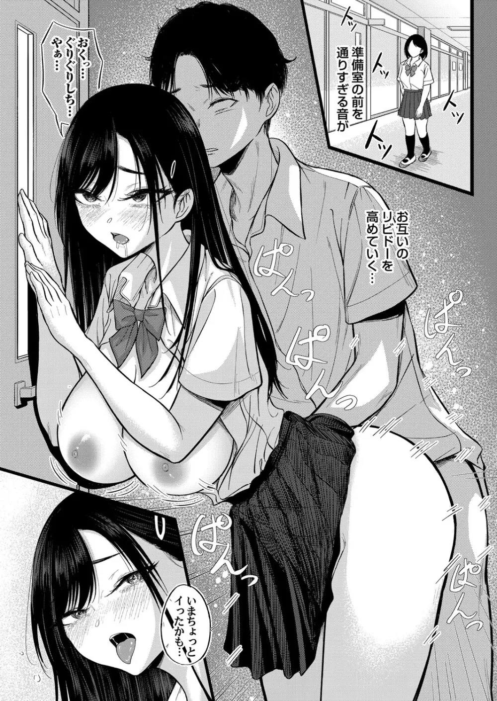 コミックマグナム Vol.192 Page.76