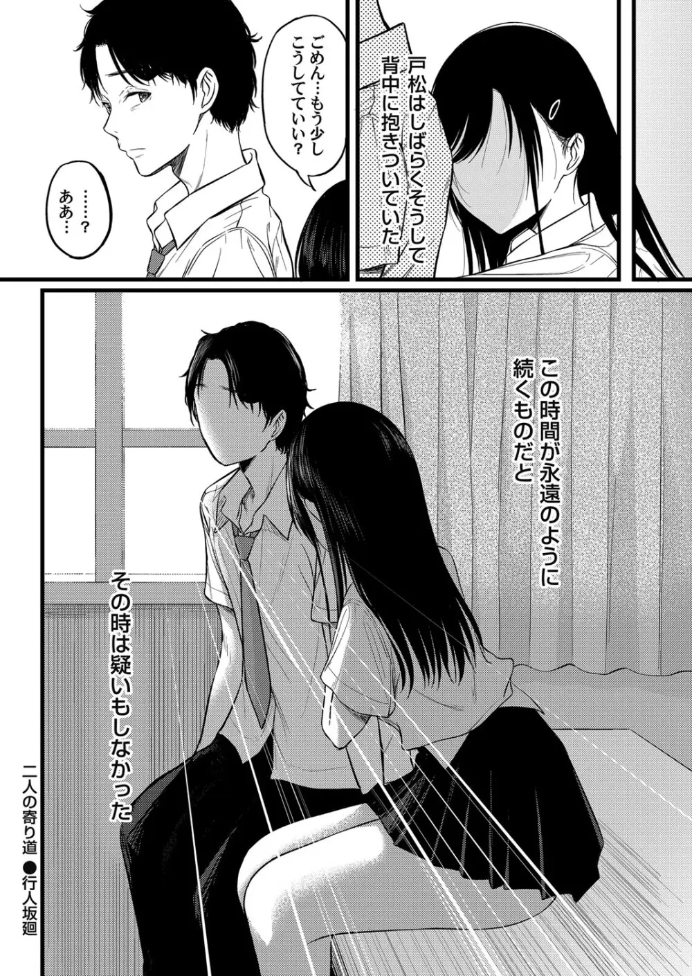 コミックマグナム Vol.192 Page.79