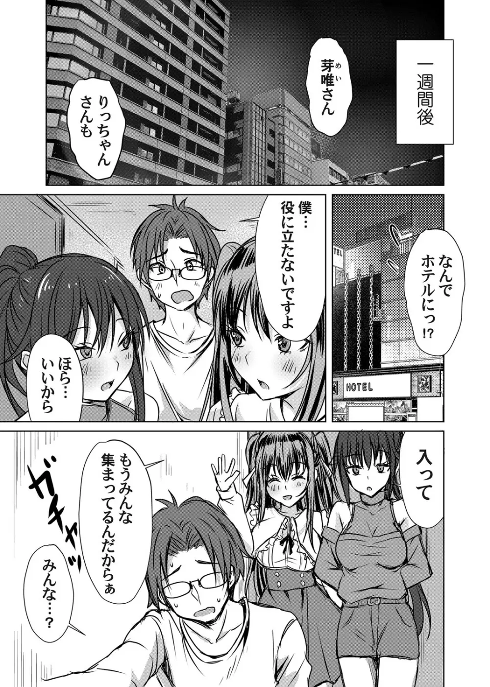 コミックマグナム Vol.192 Page.80