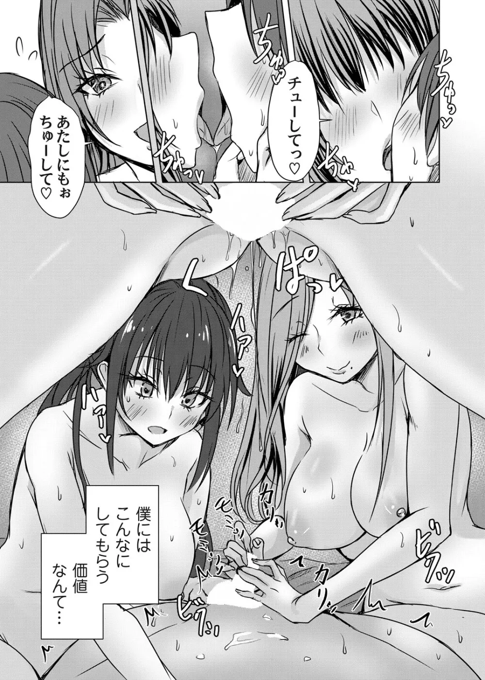 コミックマグナム Vol.192 Page.92