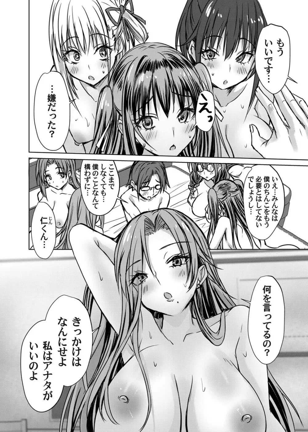 コミックマグナム Vol.192 Page.93