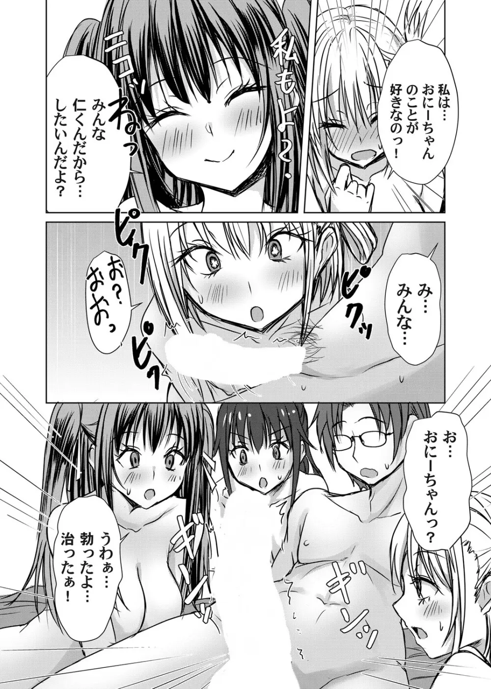 コミックマグナム Vol.192 Page.95