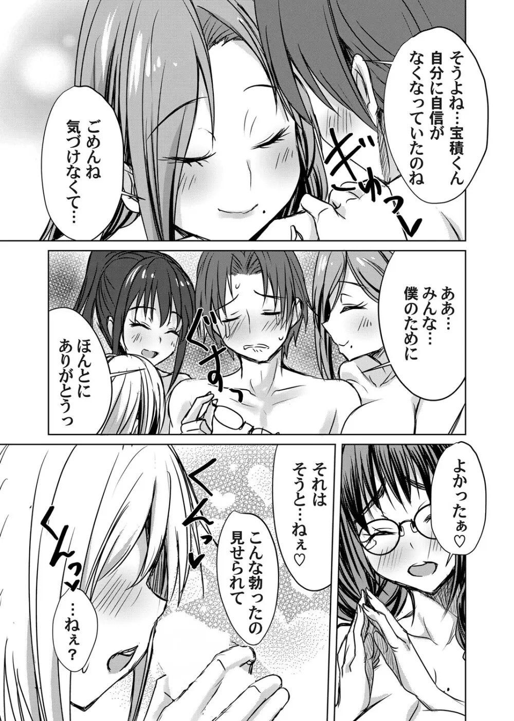 コミックマグナム Vol.192 Page.96