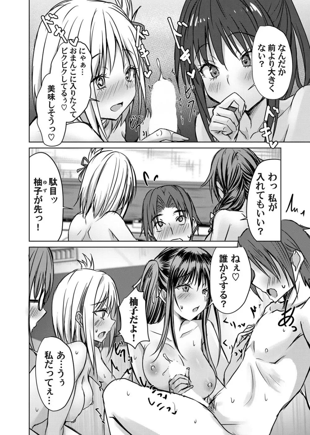 コミックマグナム Vol.192 Page.97