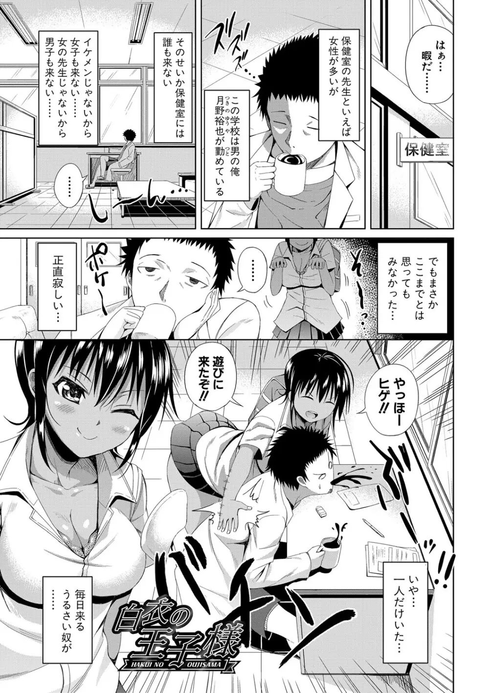 ニュルひだマシマシJKホール【FANZA特装版】 Page.104