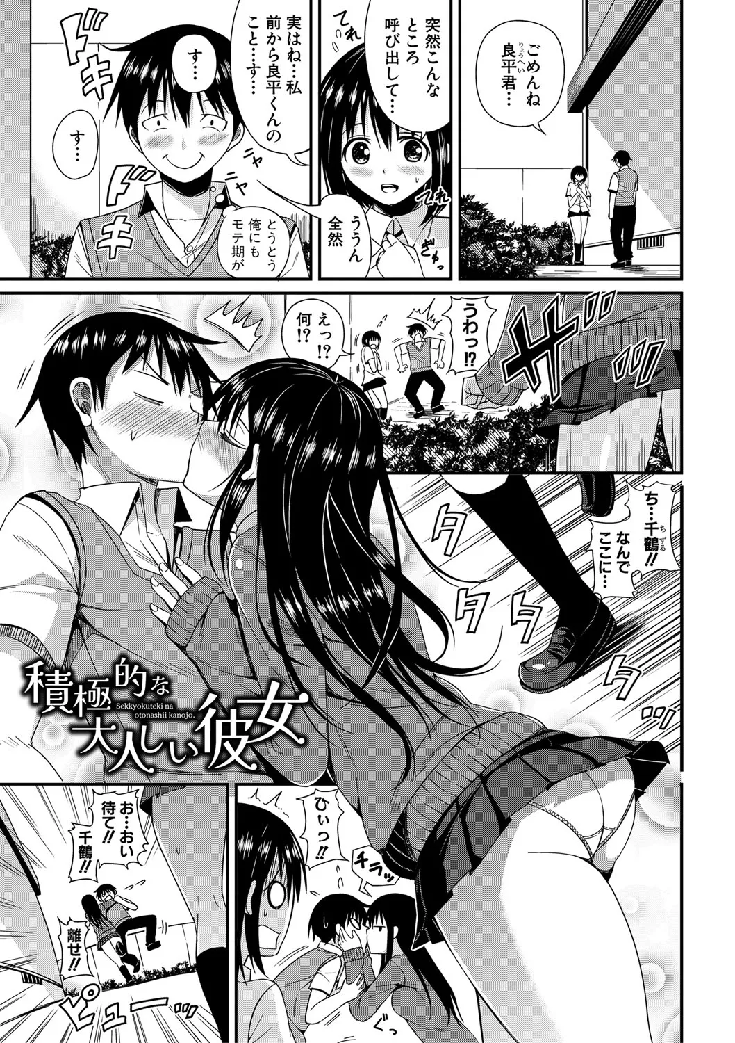 ニュルひだマシマシJKホール【FANZA特装版】 Page.124