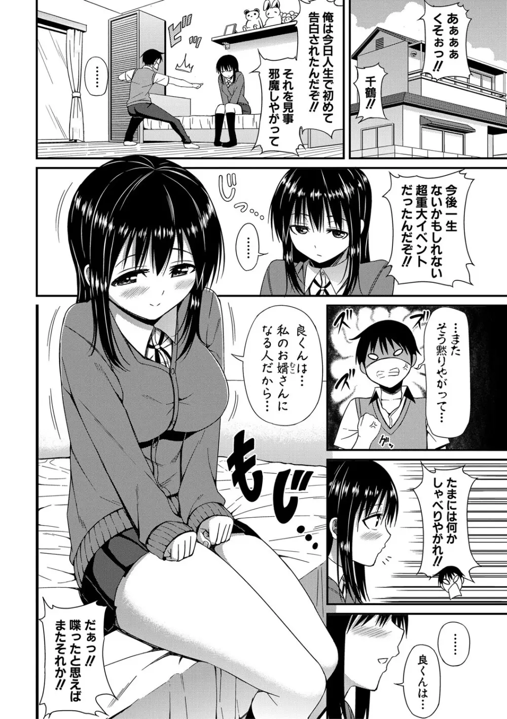 ニュルひだマシマシJKホール【FANZA特装版】 Page.125