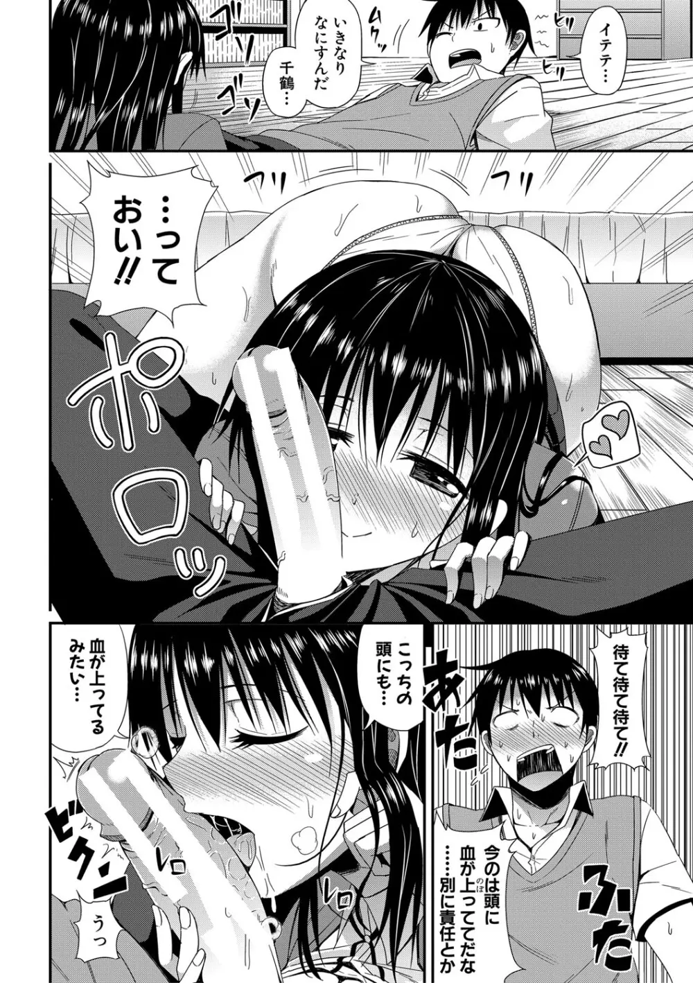 ニュルひだマシマシJKホール【FANZA特装版】 Page.127