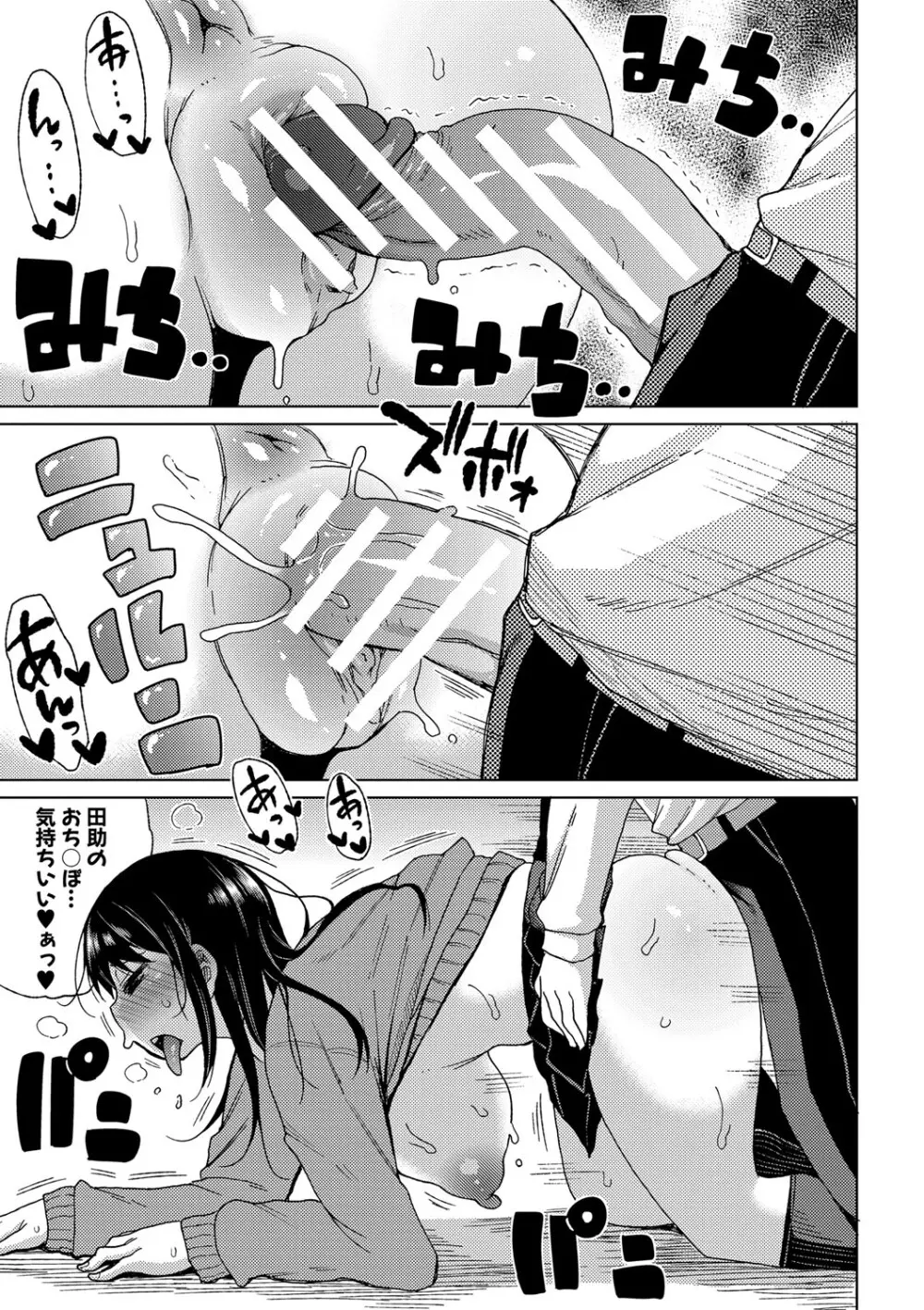 ニュルひだマシマシJKホール【FANZA特装版】 Page.14