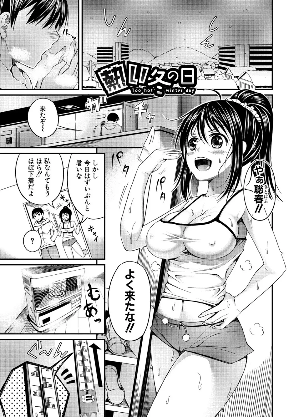 ニュルひだマシマシJKホール【FANZA特装版】 Page.144