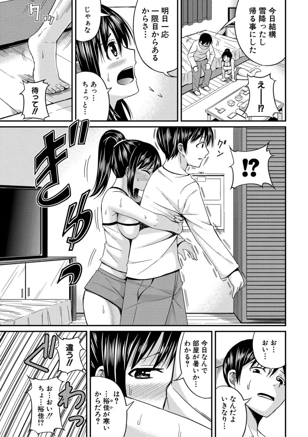 ニュルひだマシマシJKホール【FANZA特装版】 Page.146