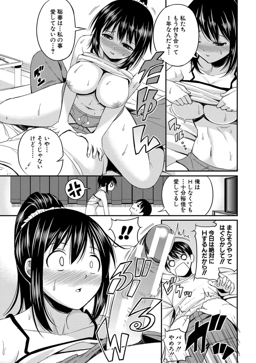 ニュルひだマシマシJKホール【FANZA特装版】 Page.148
