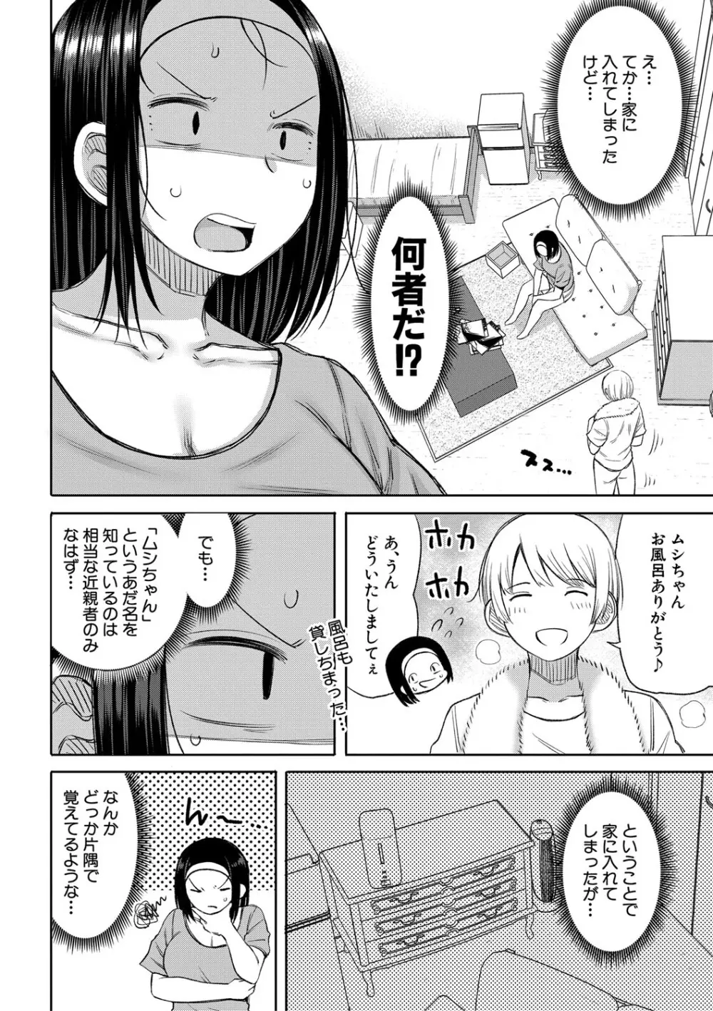 ニュルひだマシマシJKホール【FANZA特装版】 Page.165