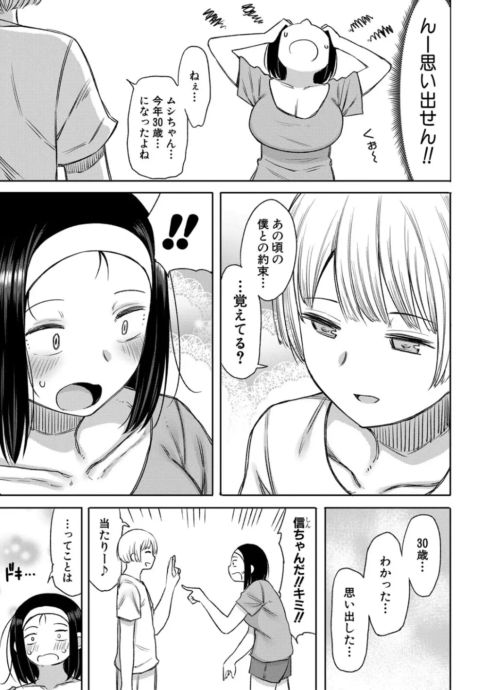 ニュルひだマシマシJKホール【FANZA特装版】 Page.166