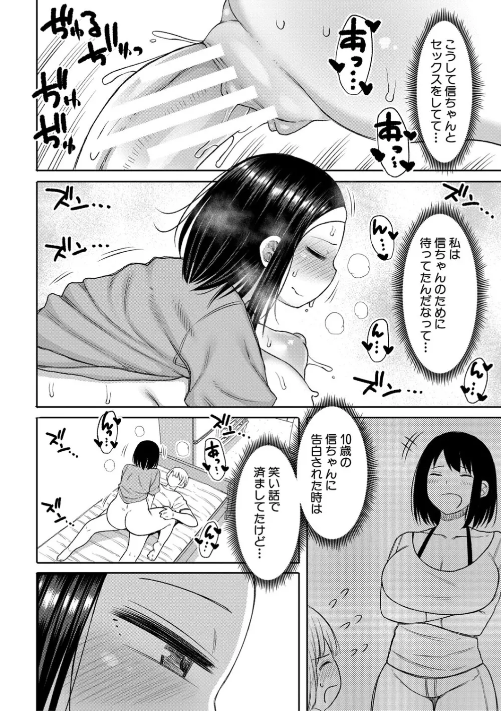 ニュルひだマシマシJKホール【FANZA特装版】 Page.179