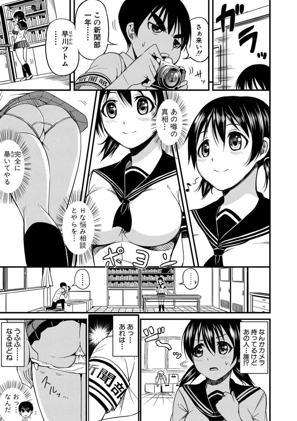 ニュルひだマシマシJKホール【FANZA特装版】 Page.186
