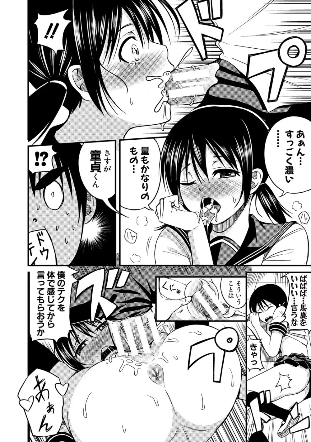 ニュルひだマシマシJKホール【FANZA特装版】 Page.189