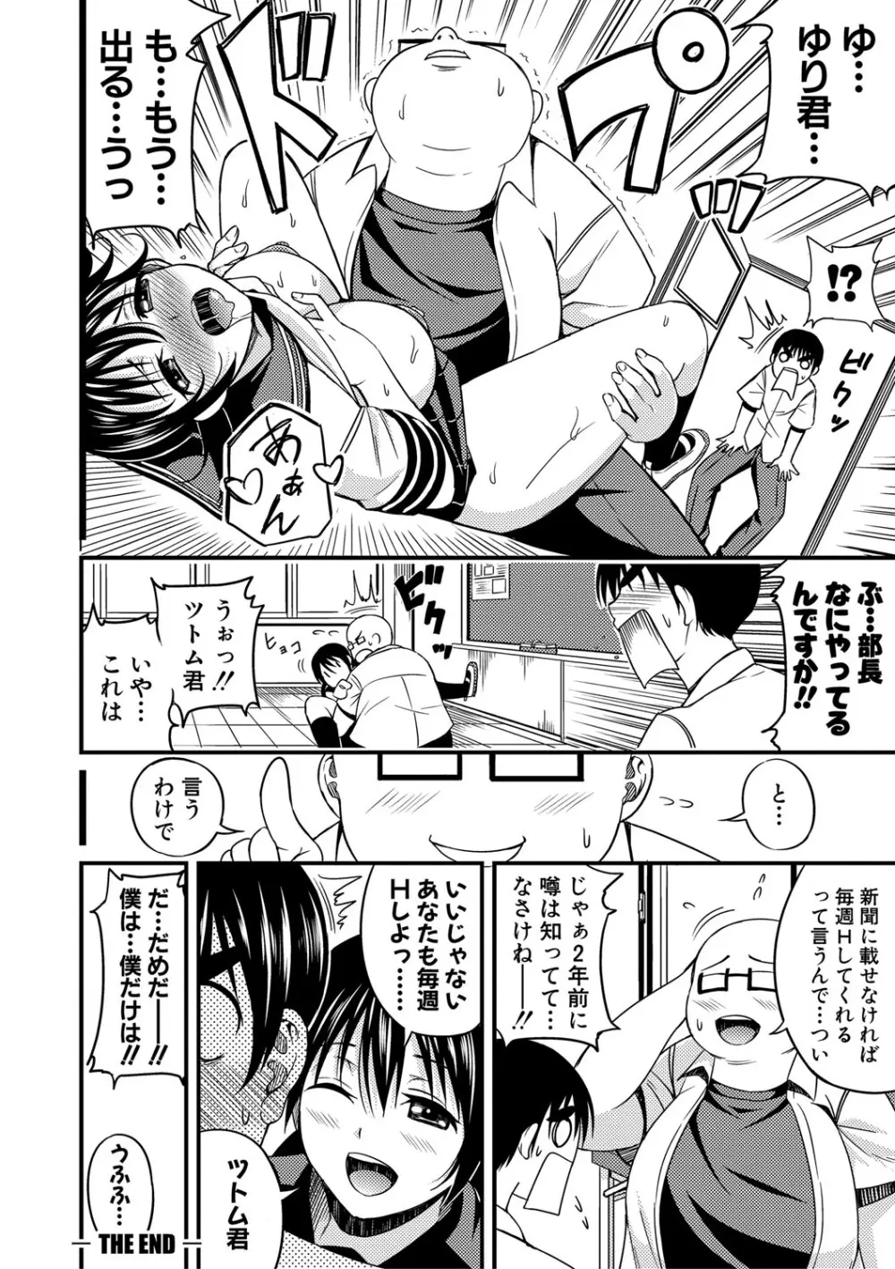 ニュルひだマシマシJKホール【FANZA特装版】 Page.201
