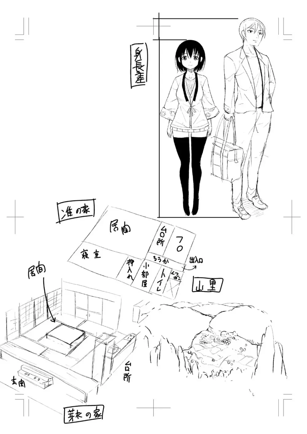 ニュルひだマシマシJKホール【FANZA特装版】 Page.209