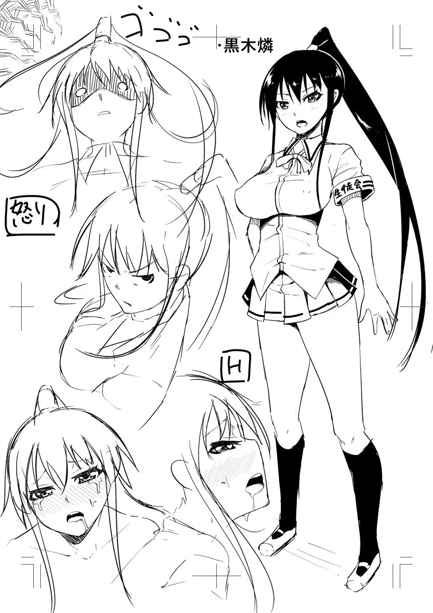ニュルひだマシマシJKホール【FANZA特装版】 Page.211
