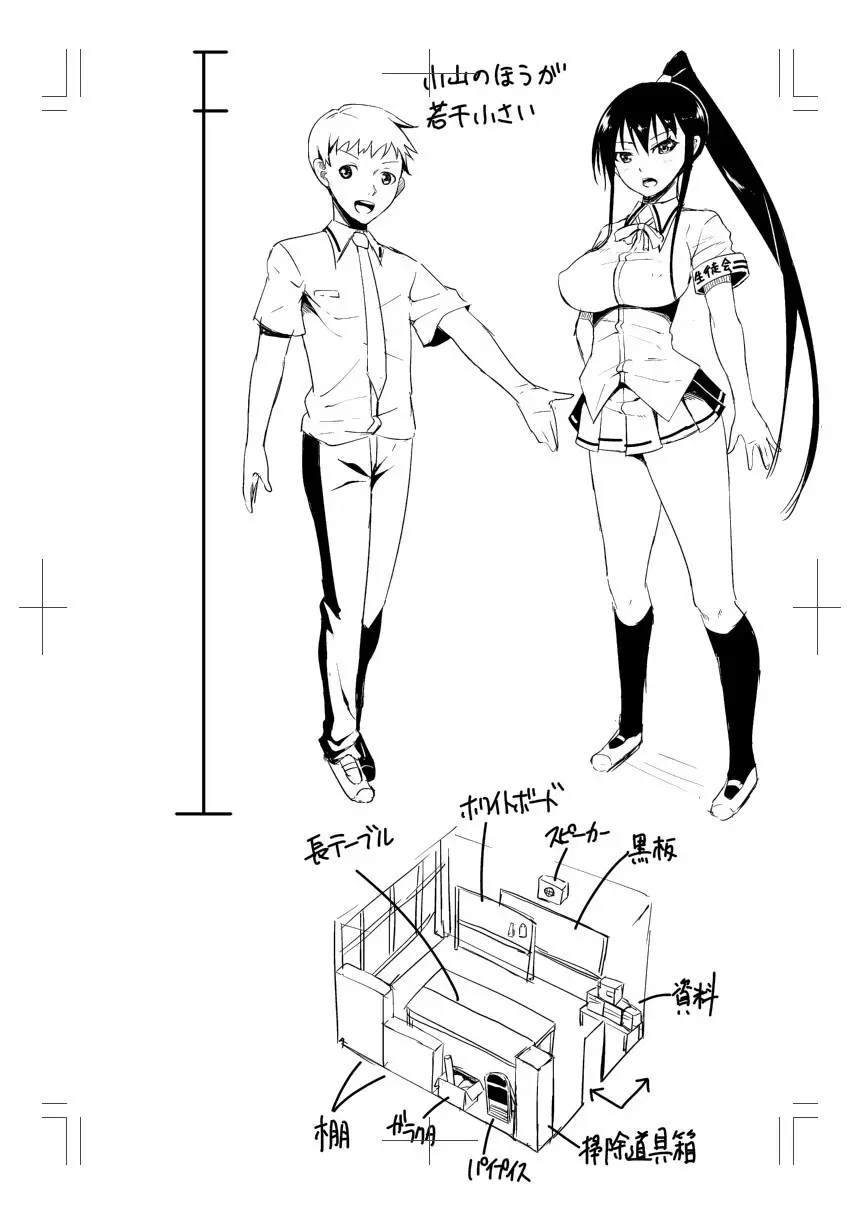 ニュルひだマシマシJKホール【FANZA特装版】 Page.213