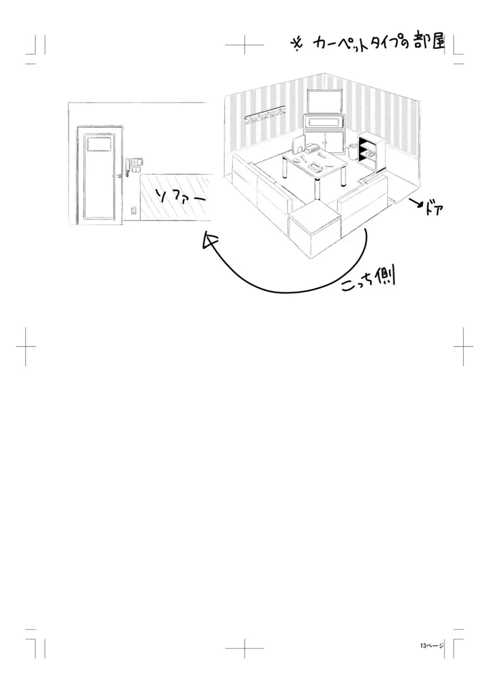 ニュルひだマシマシJKホール【FANZA特装版】 Page.216
