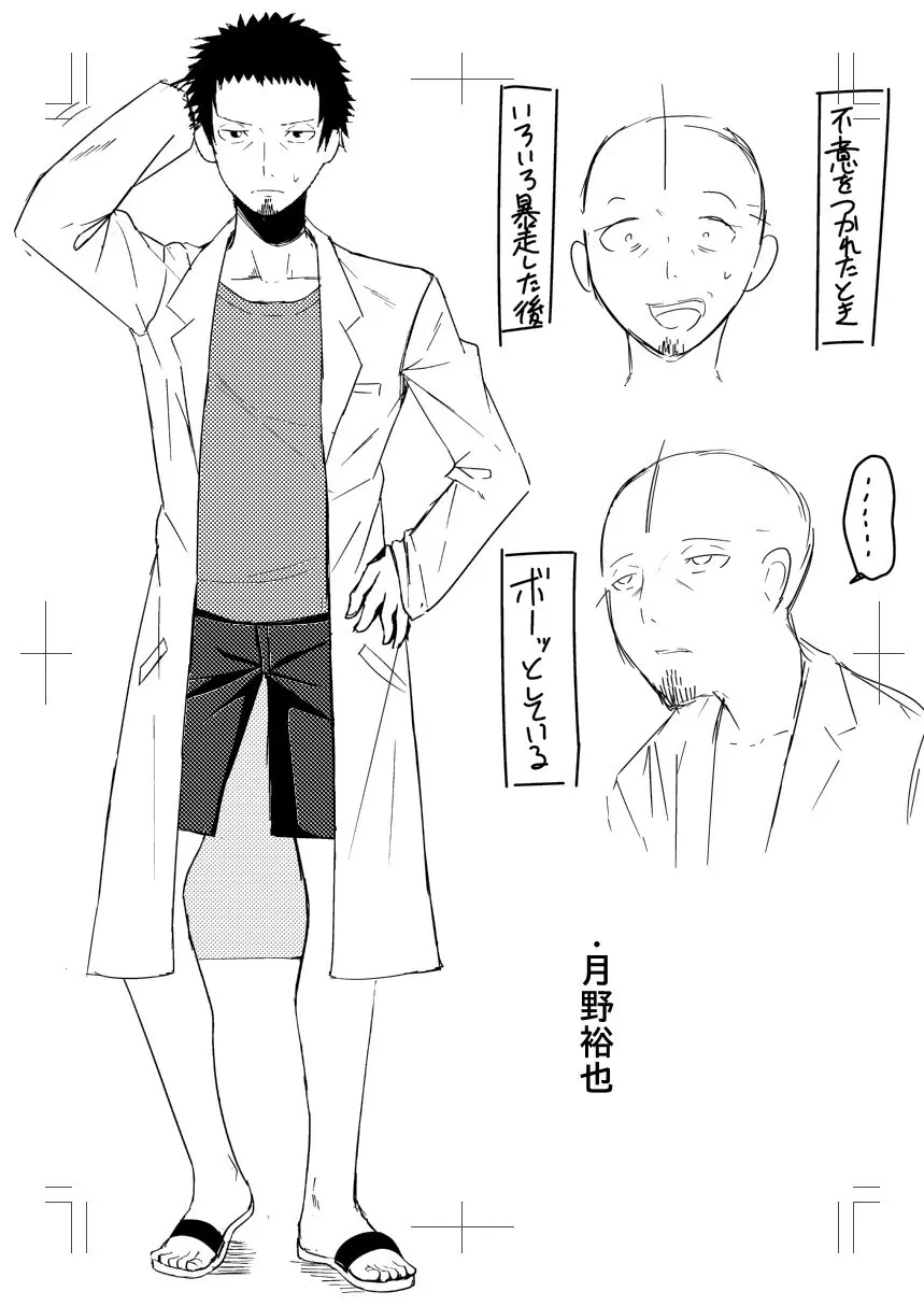 ニュルひだマシマシJKホール【FANZA特装版】 Page.218
