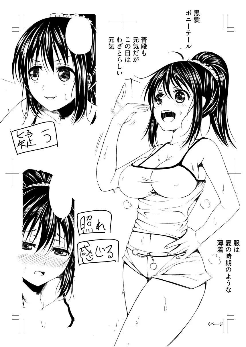 ニュルひだマシマシJKホール【FANZA特装版】 Page.223