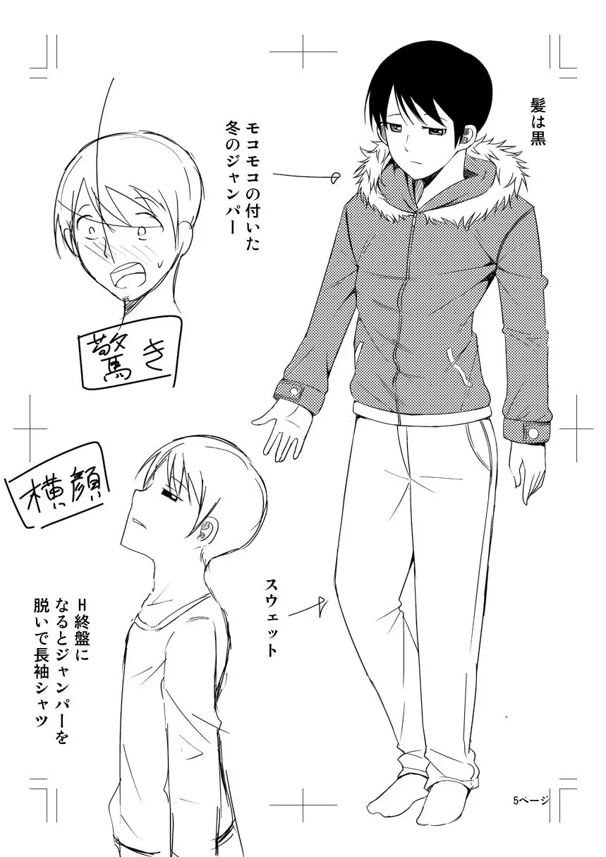 ニュルひだマシマシJKホール【FANZA特装版】 Page.224