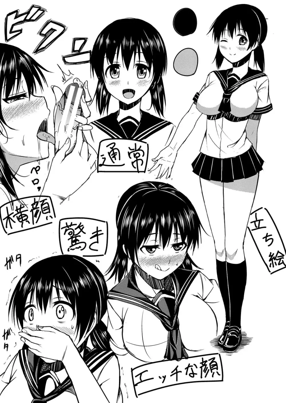 ニュルひだマシマシJKホール【FANZA特装版】 Page.226