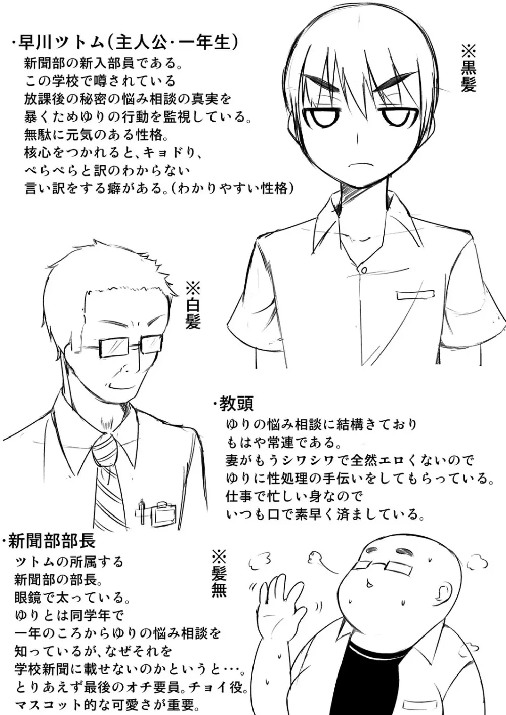 ニュルひだマシマシJKホール【FANZA特装版】 Page.232