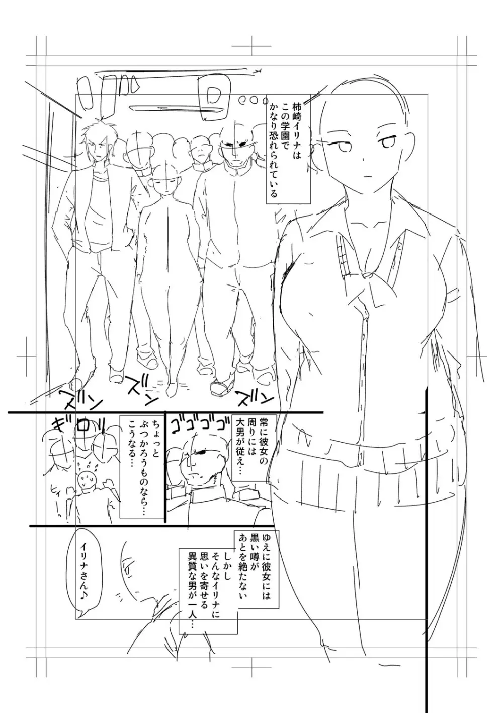ニュルひだマシマシJKホール【FANZA特装版】 Page.233