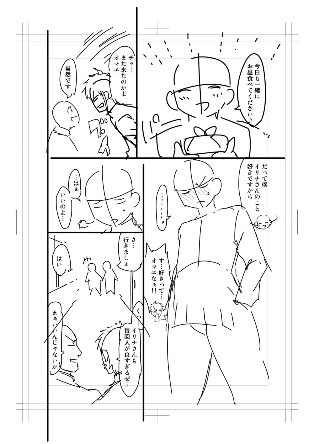 ニュルひだマシマシJKホール【FANZA特装版】 Page.234