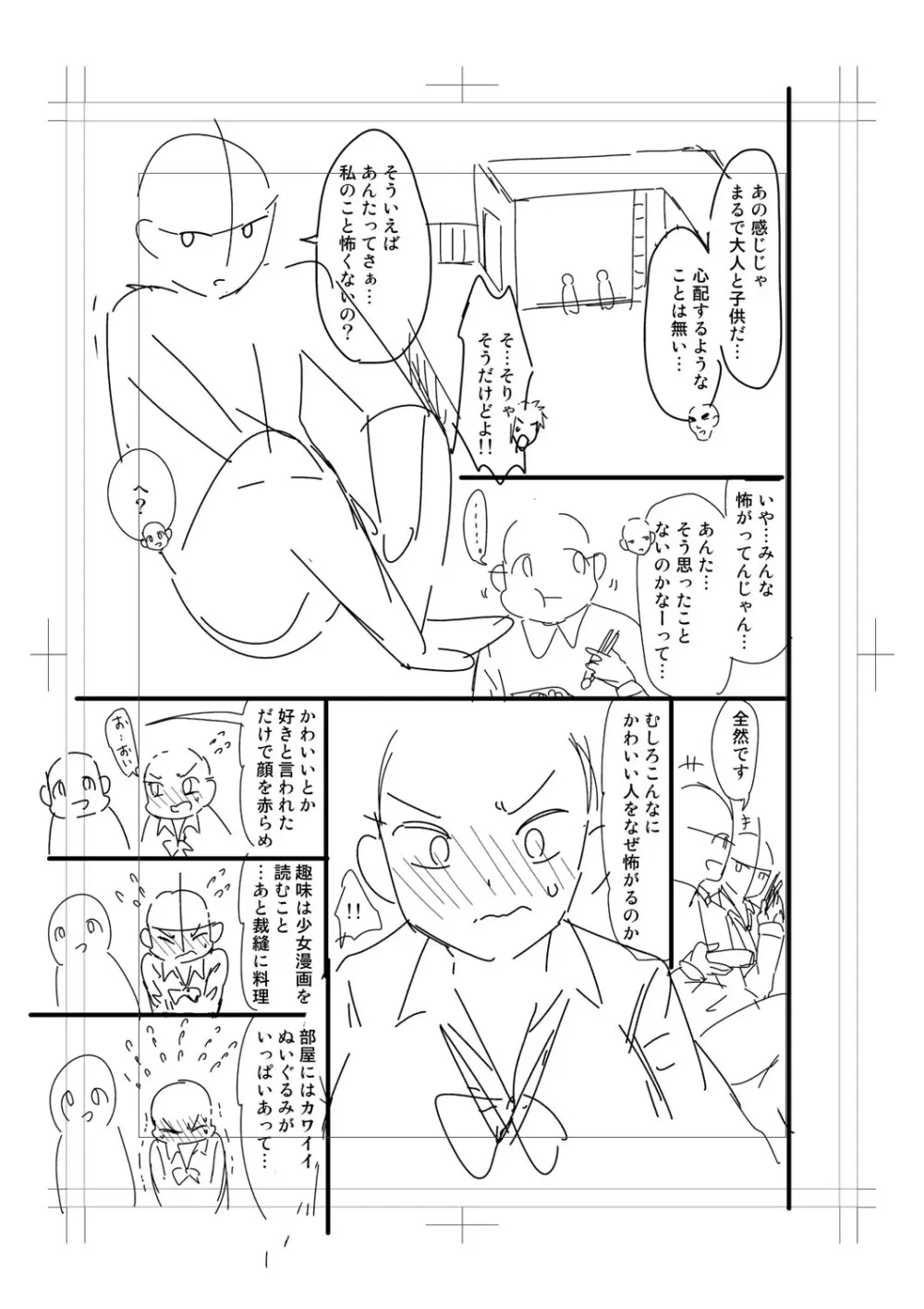 ニュルひだマシマシJKホール【FANZA特装版】 Page.235
