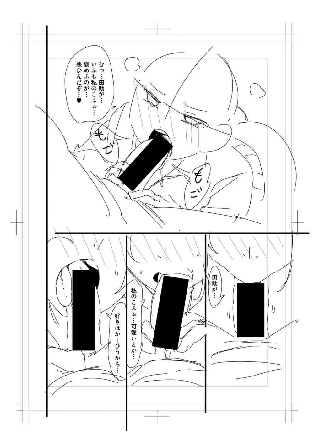 ニュルひだマシマシJKホール【FANZA特装版】 Page.238
