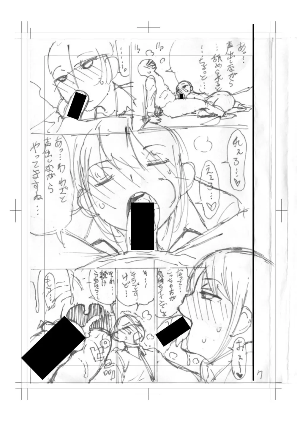 ニュルひだマシマシJKホール【FANZA特装版】 Page.239