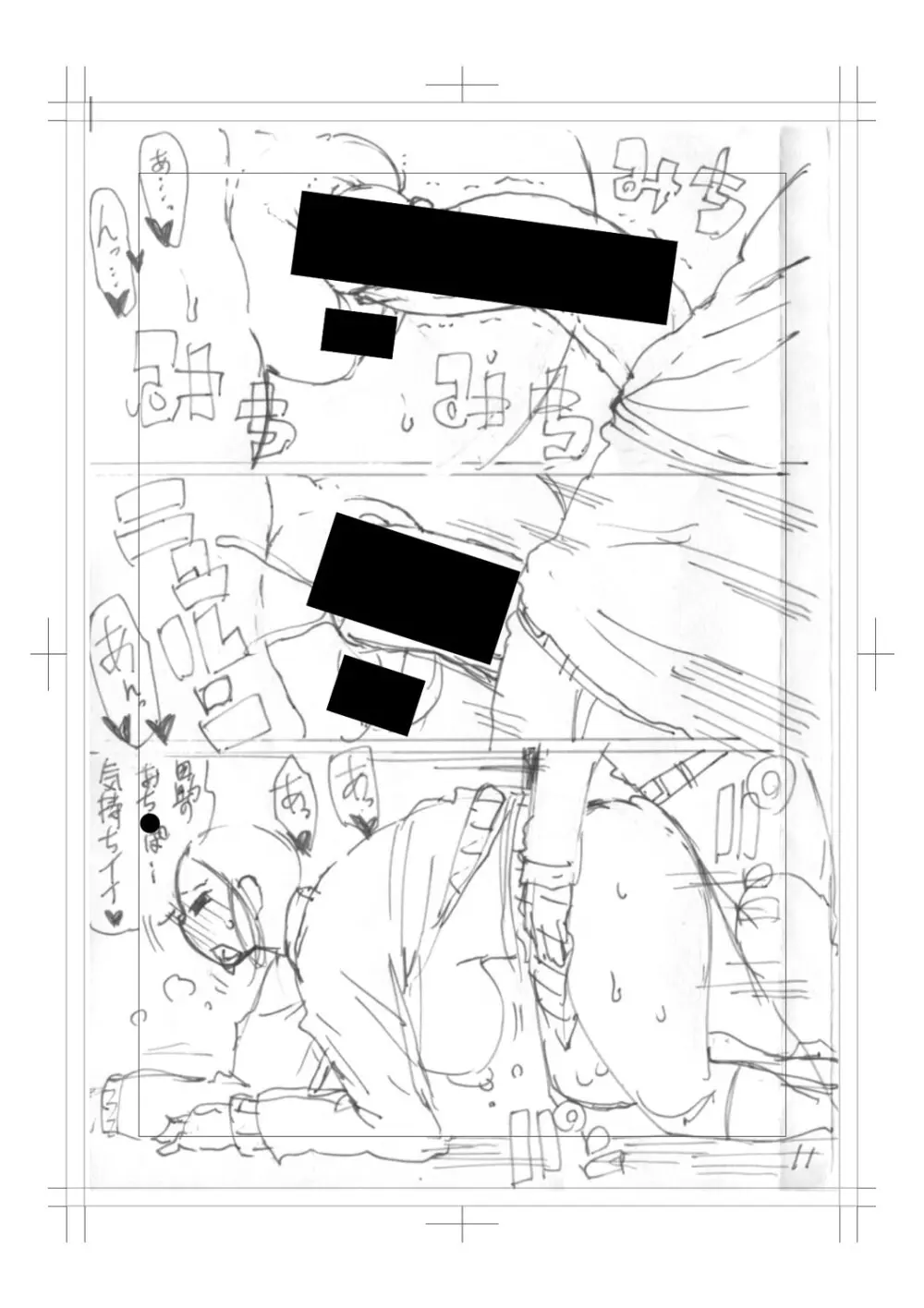 ニュルひだマシマシJKホール【FANZA特装版】 Page.243